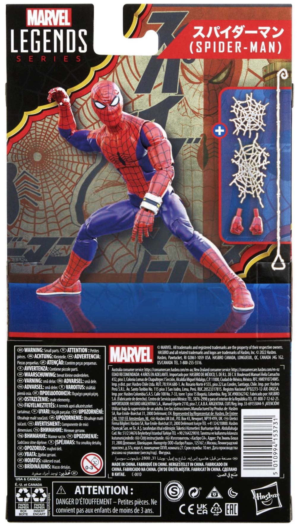 Spider-Man - Supaidaman - Hasbro action figure collectible - Main Image 2