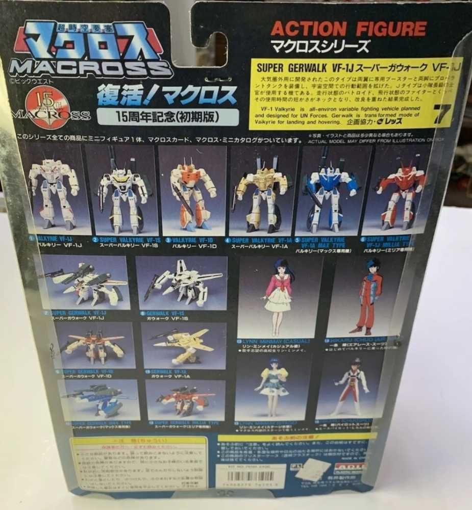 Macross 15th Anniversary Rick Hunter Millia Type-Super Gerwalk  (Robotech) action figure collectible - Main Image 2