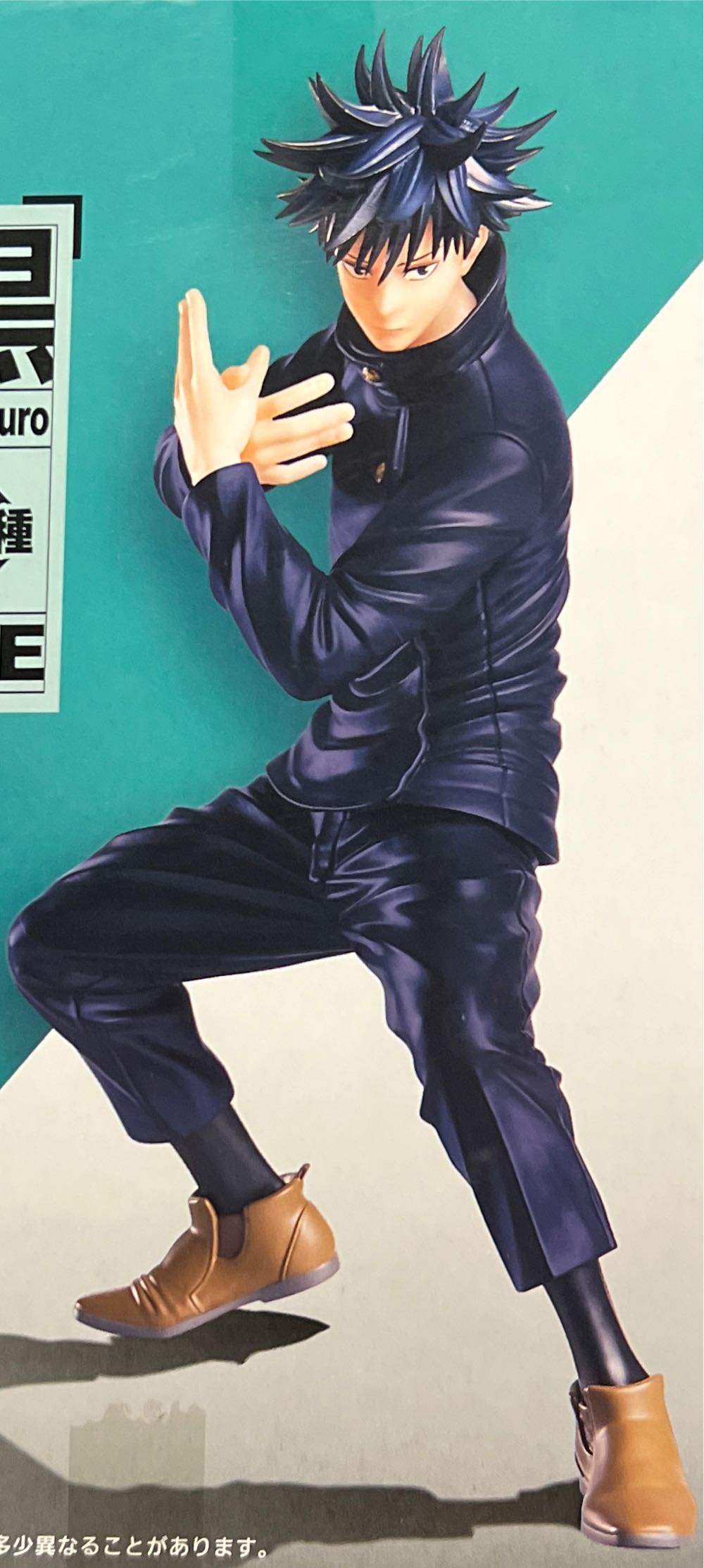 Megumi Fushiguro  (Jujutsu Kaisen) action figure collectible - Main Image 2
