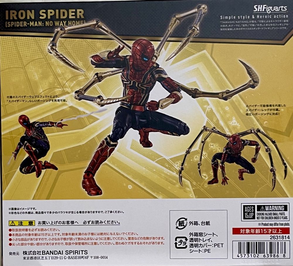 Iron Spider (Spider-Man: No Way Home) - Bandai Tamashii Nations (Avengers) action figure collectible [Barcode 4573102639868] - Main Image 2