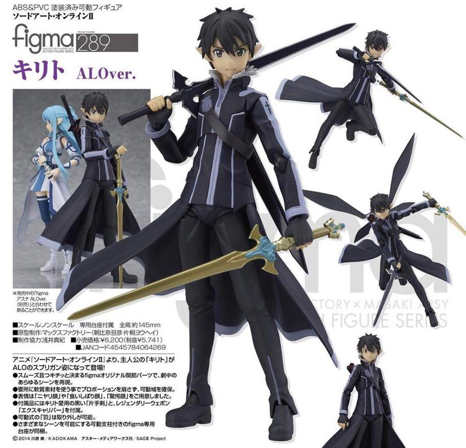 Figma 289 Sword Art Online II - Kirito (ALO Ver.) - Good Smile / Figma (Sword Art Online) action figure collectible - Main Image 2