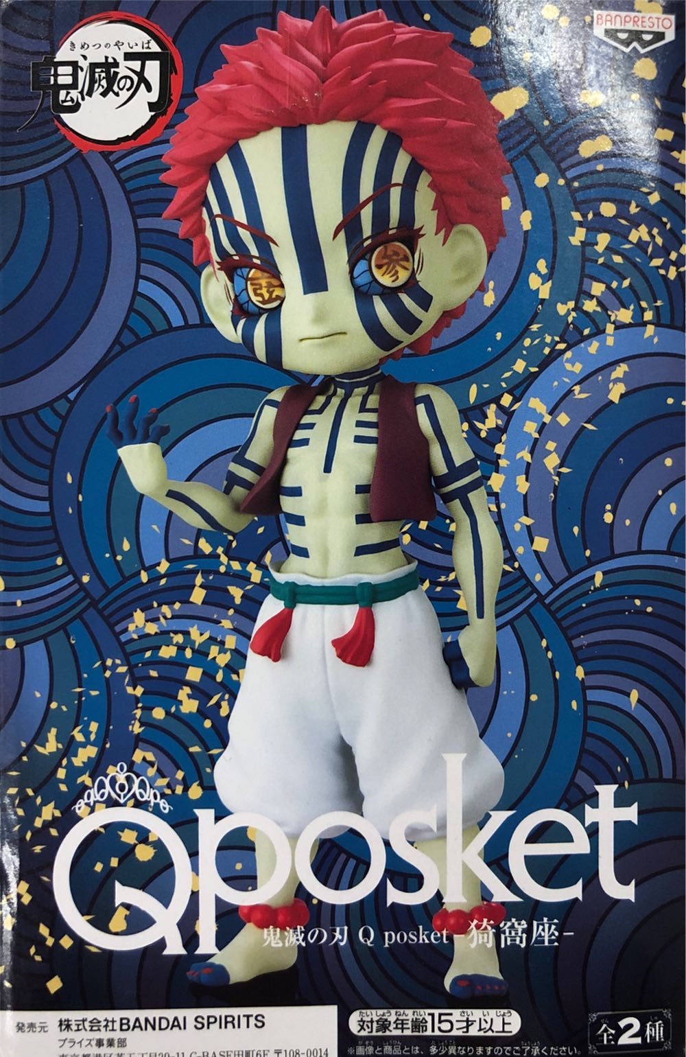 Akaza - Qposket Petit action figure collectible - Main Image 3