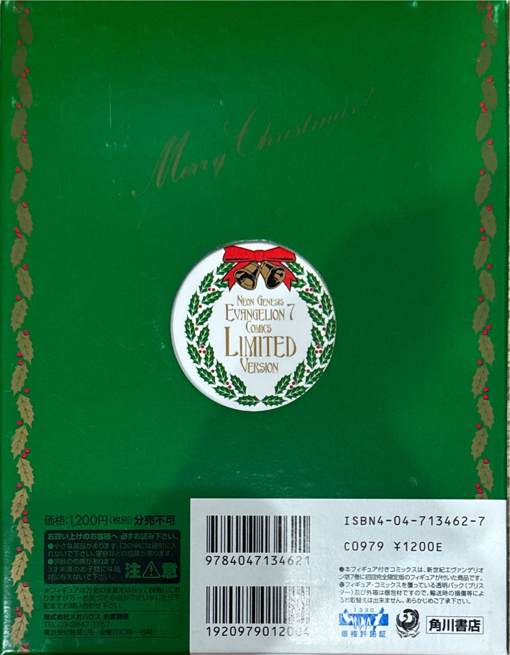 Neon Genesis Evangelion Comics&figure Limited Edition Rei Ayanami Version - Bandai Japan (Evangelion) action figure collectible [Barcode 9784047134621] - Main Image 3