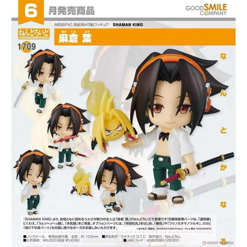 Yoh asakura 1709 nendoroid shaman king 1345php shopee - Nendoroid (Shaman King) action figure collectible [Barcode 4580590126350] - Main Image 3