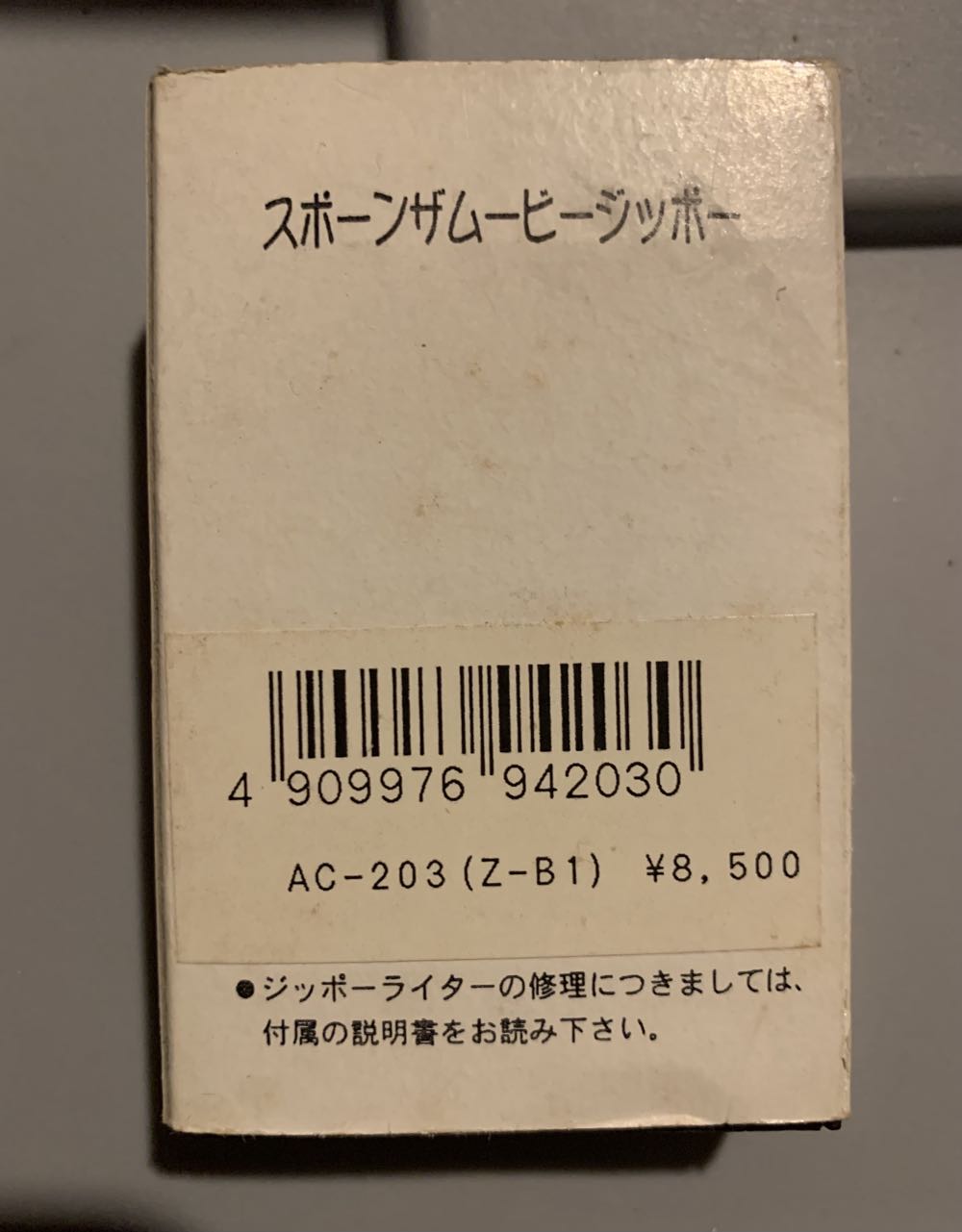 Spawn The Movie Zippo  action figure collectible [Barcode 4909976942030] - Main Image 3