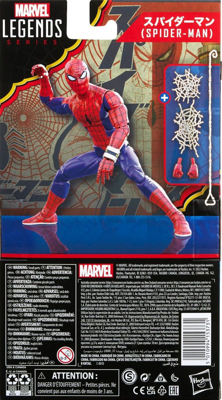 Spider-Man - Japanese - Hasbro (Marvel Legends) action figure collectible [Barcode 5010994154219] - Main Image 2