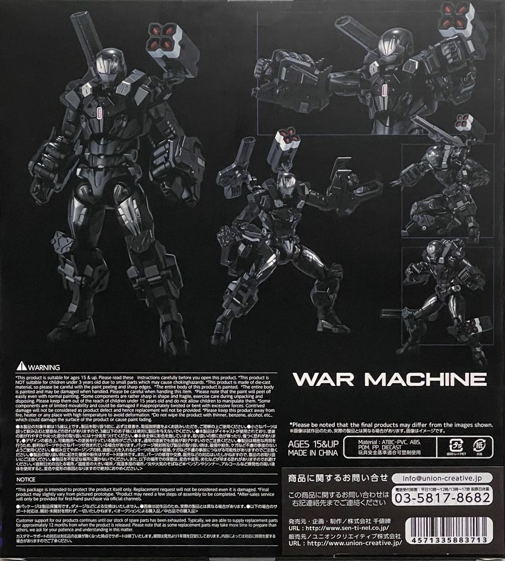 War Machine (Fighting Armor) - D4 Toys Company (Fighting Armor) action figure collectible [Barcode 4571335883713] - Main Image 2