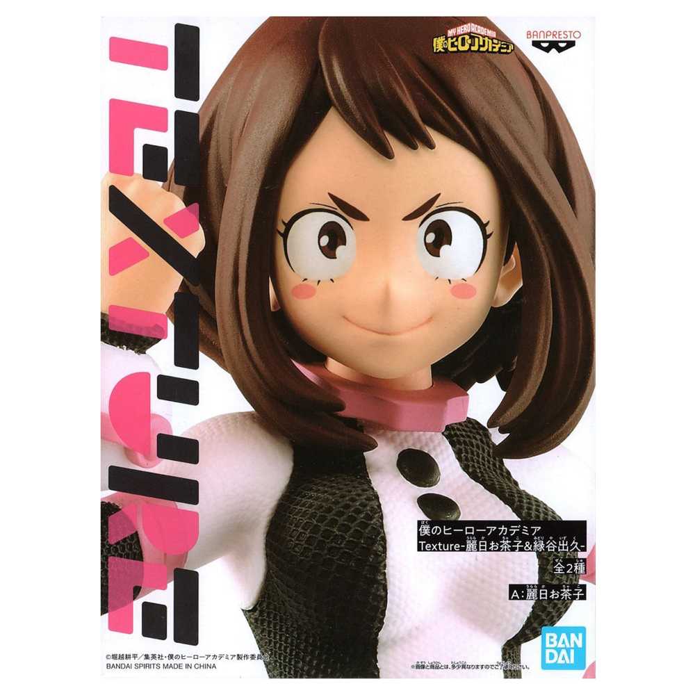 Banpresto My Hero Academia Figurine texturée Ochako Uraraka  action figure collectible - Main Image 2
