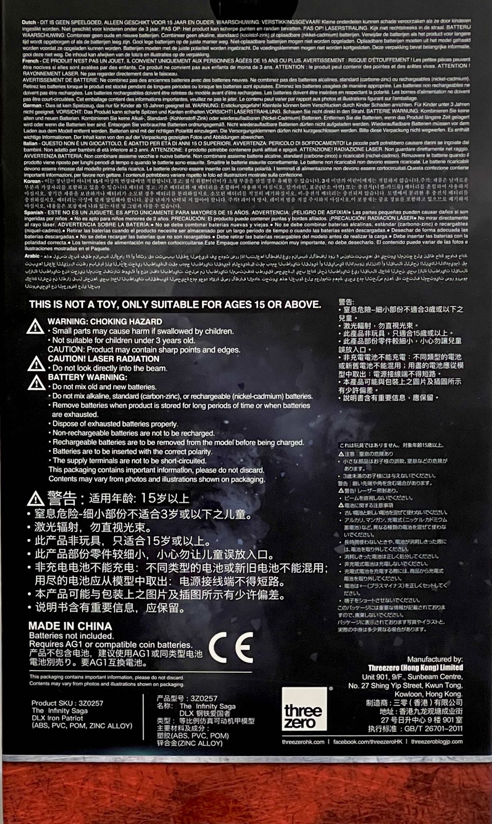 Threezero The Infinity Saga DLX Iron Patriot - Threezero (ThreeZero) action figure collectible [Barcode 4897056204041] - Main Image 2