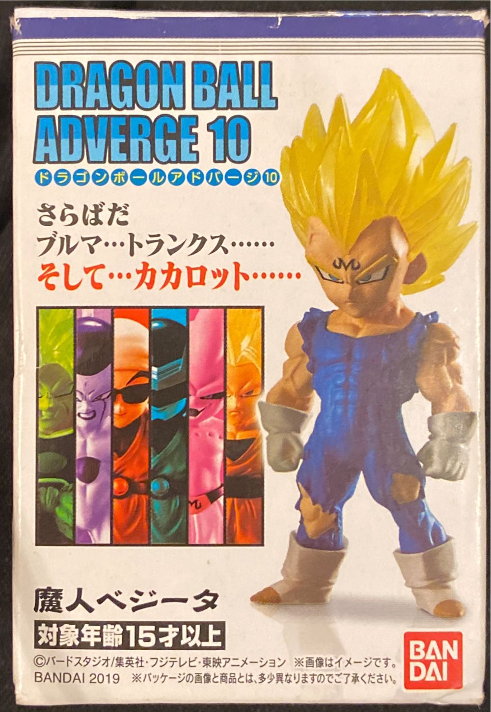 Majin Vegeta  (Dragon Ball Super) action figure collectible [Barcode 4549660338765] - Main Image 2