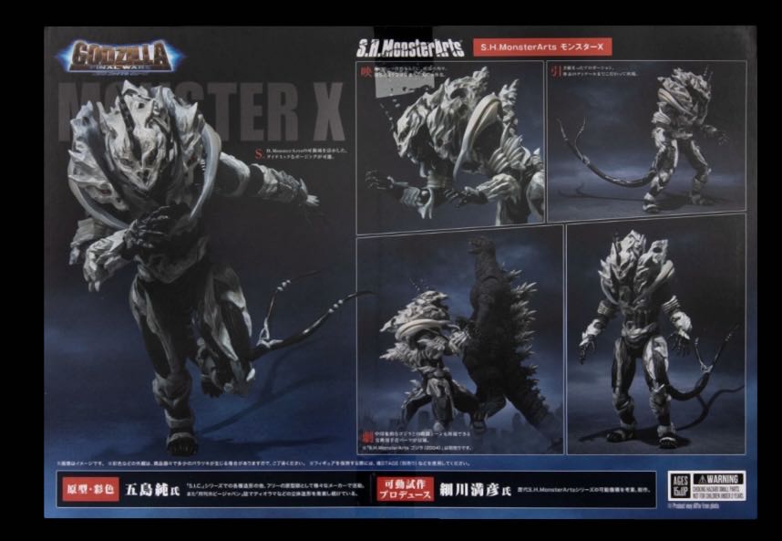 Bandai S.H. Monsterarts - Monster X - Bandai Tamashii Nations (Godzilla) action figure collectible [Barcode 4573102637581] - Main Image 2