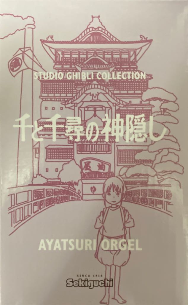 Studio GhibliBox Kaonashi No-Face Spirited Away - Sekiguchi action figure collectible [Barcode 4905610403295] - Main Image 2