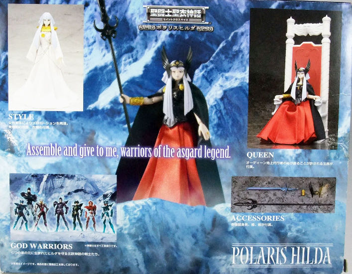 Hilda Polaris - Bandai (Asgard) action figure collectible - Main Image 3