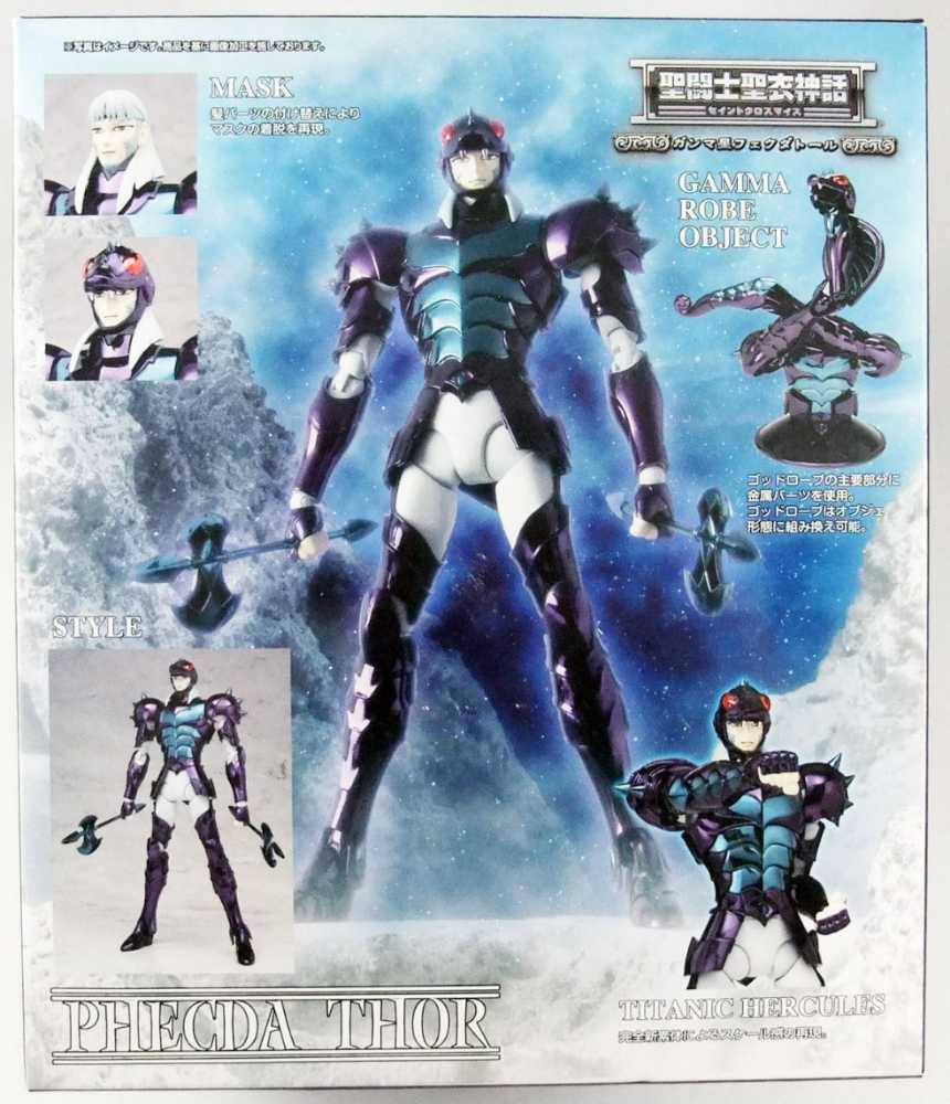 Thor Phecda - Bandai (Asgard) action figure collectible - Main Image 3