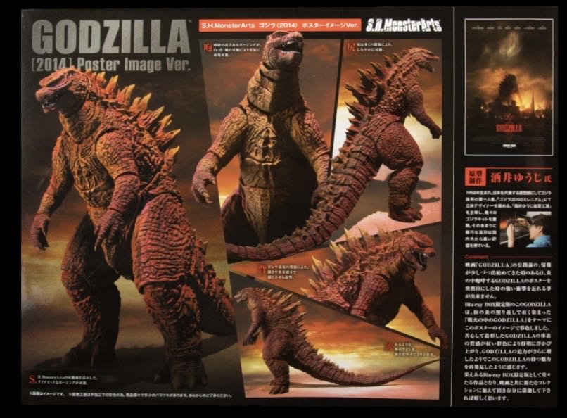 Godzilla (2014) [Poster Ver.] - Tamashi nations (S.H. MonsterArts) action figure collectible [Barcode 4988104095527] - Main Image 2