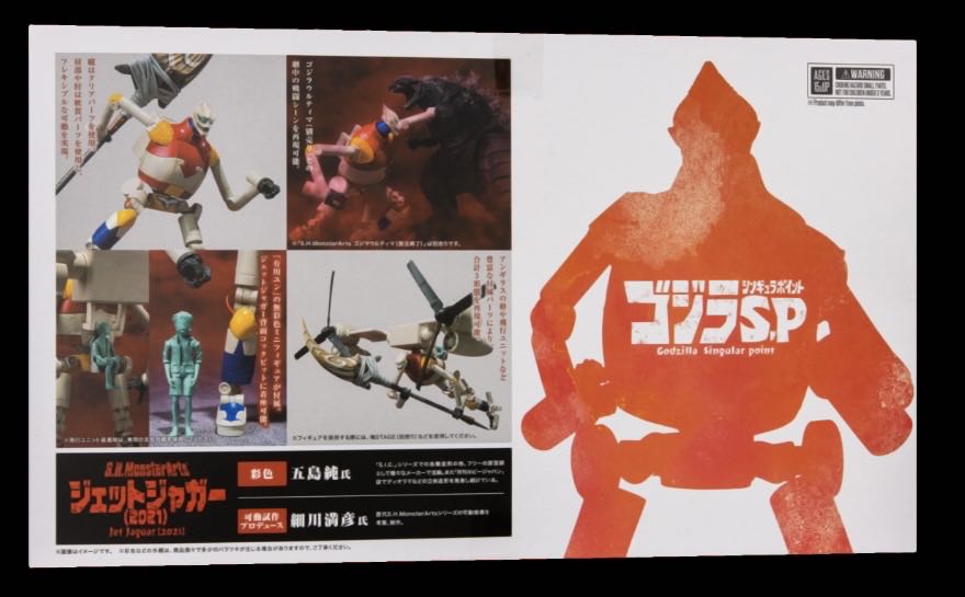 Jet Jaguar (2021) - Tamashi nations (S.H. MonsterArts) action figure collectible [Barcode 4573102632326] - Main Image 2