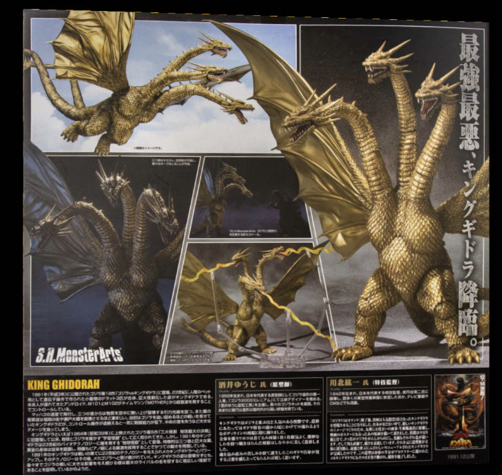 Bandai S.H. Monsterarts - King Ghidorah (1991) - Bandai Tamashii Nations (S.H. MonsterArts) action figure collectible [Barcode 4543112736673] - Main Image 2
