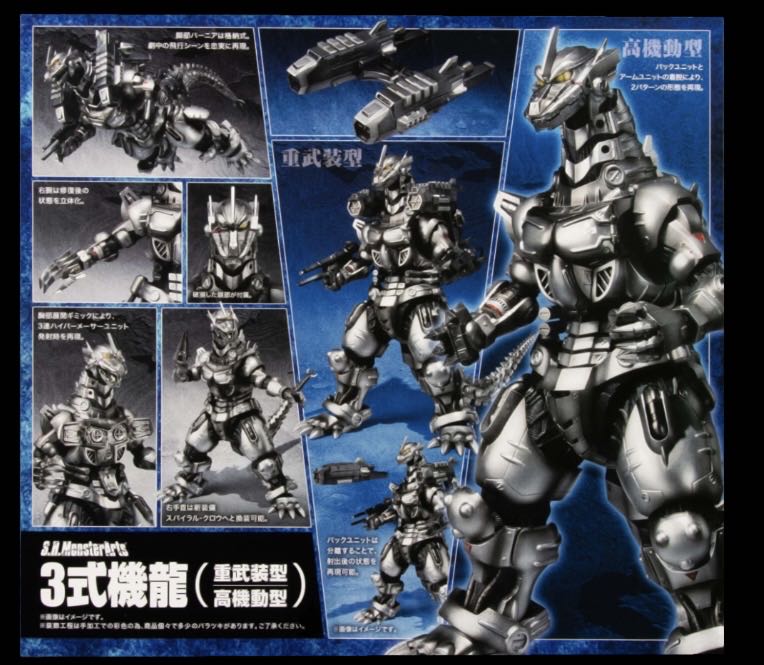 MFS-3 Type 3 Kiryu Mechagodzilla 2002 (Heavy Arms) - S.H. MonsterArts (Godzilla) action figure collectible [Barcode 4543112864048] - Main Image 2