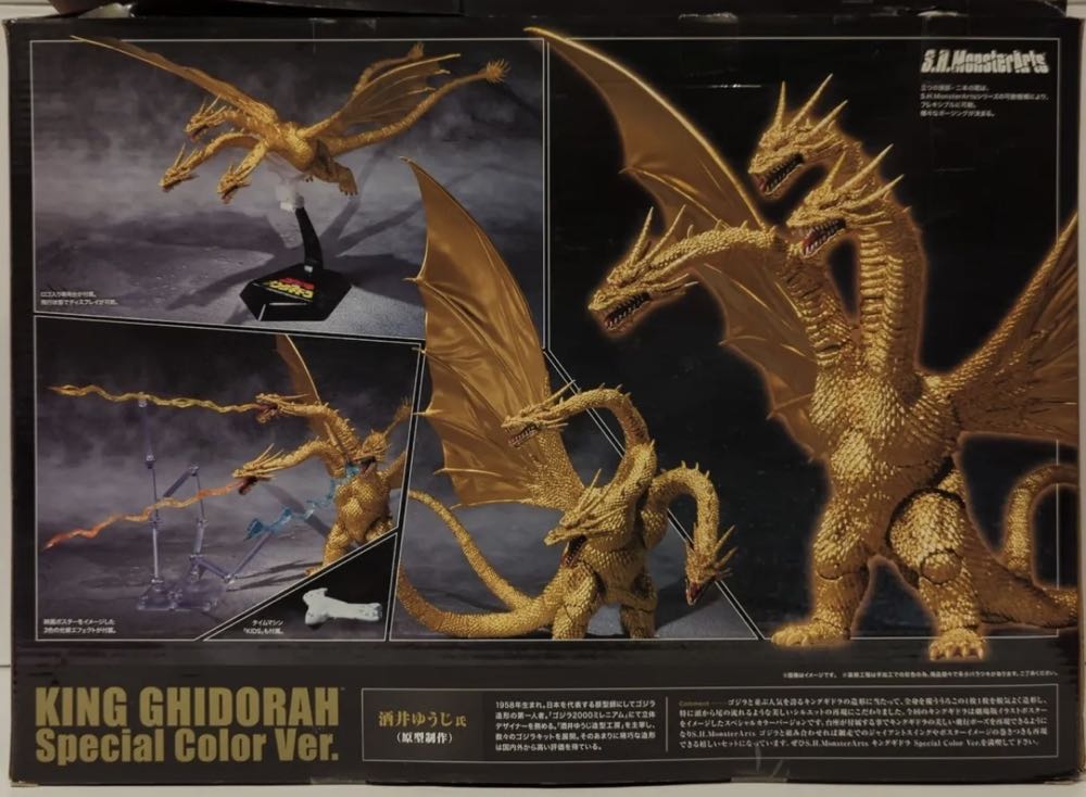 King Ghidorah (1991) Special Color Ver. - Tamashi nations (S.H. MonsterArts) action figure collectible [Barcode 4549660022732] - Main Image 2