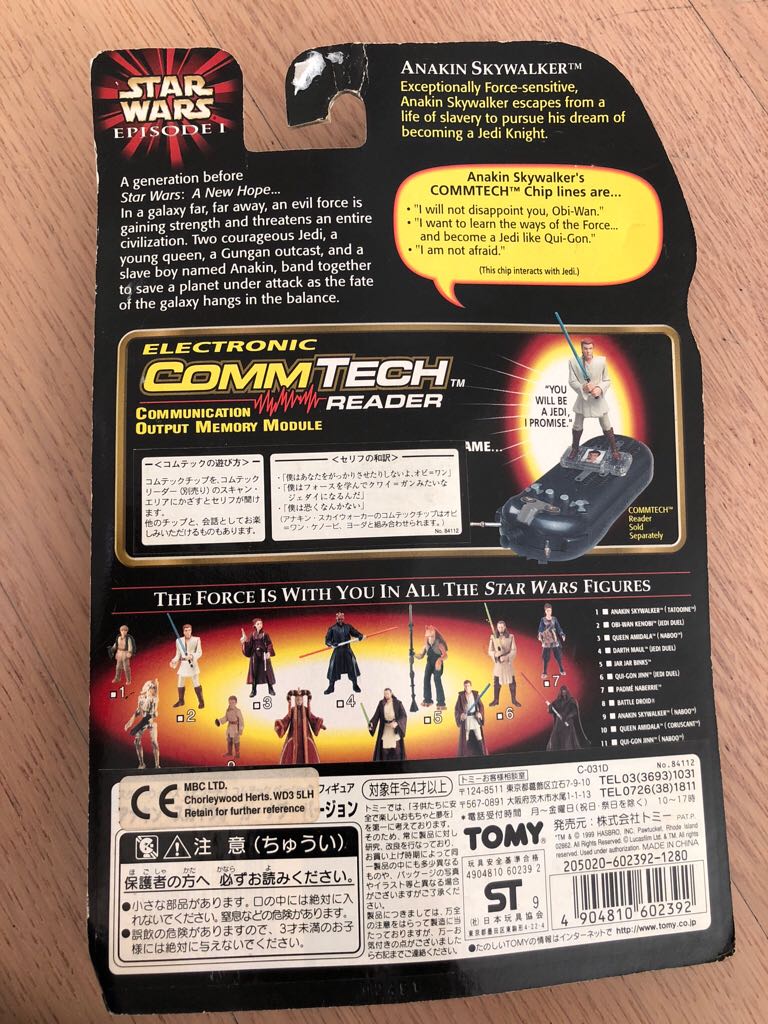 Anakin Skywalker (Naboo) With Comlink Unit (x2) - Hasbro (Episode 1) action figure collectible [Barcode 4904810602392] - Main Image 2