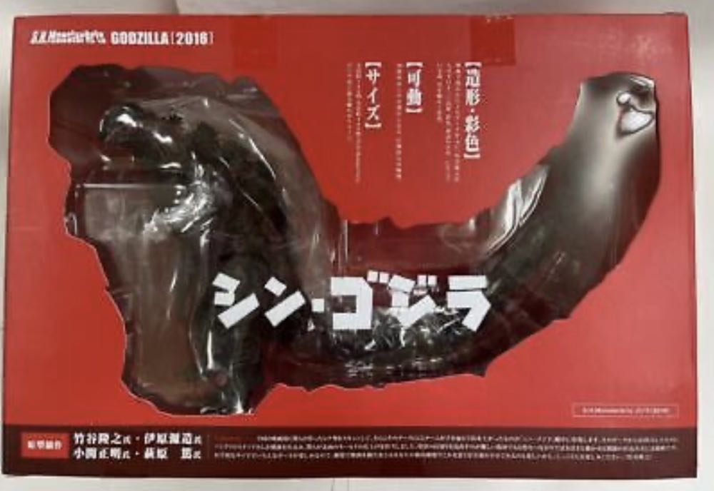 Shin Godzilla - Tamashi nations (S.H. MonsterArts) action figure collectible [Barcode 4549660079248] - Main Image 2