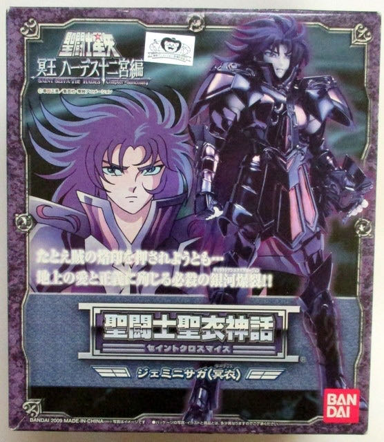 Saint Myth Cloth (RRx051) Gemini Saga (Surplice) - Bandai Tamashii Nations (Saint Cloth Myth Series) action figure collectible - Main Image 2