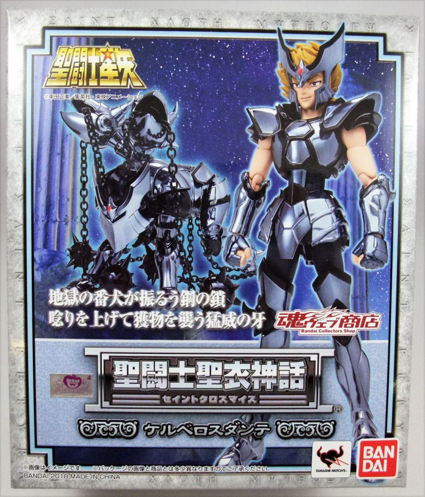 Saint Myth Cloth (TWSEx024) Cerberus Dante - Bandai Tamashii Nations (Saint Cloth Myth Series) action figure collectible - Main Image 2