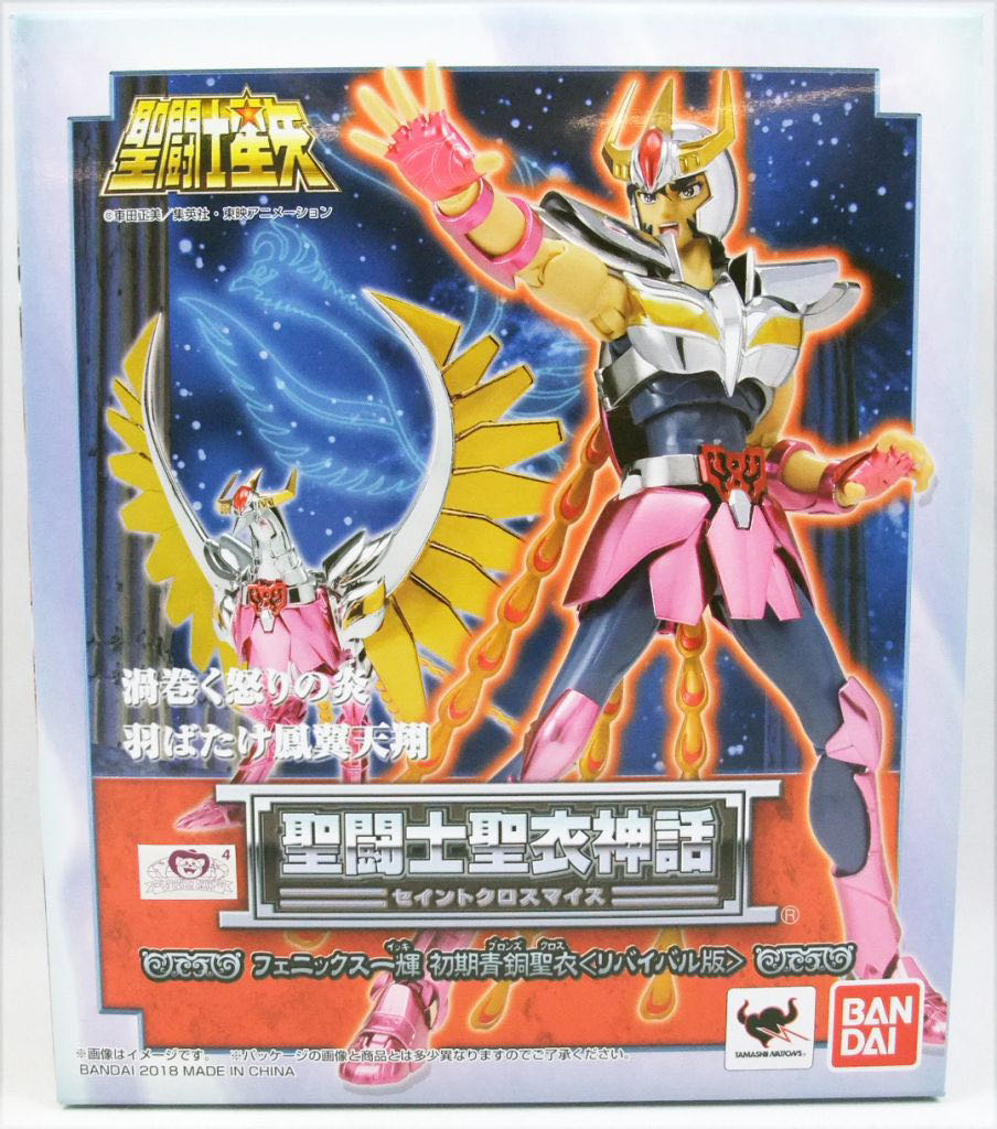 Saint Myth Cloth (RRx086) Phoenix Ikki V1 (Revival) - Bandai Tamashii Nations (Saint Cloth Myth Series) action figure collectible - Main Image 2