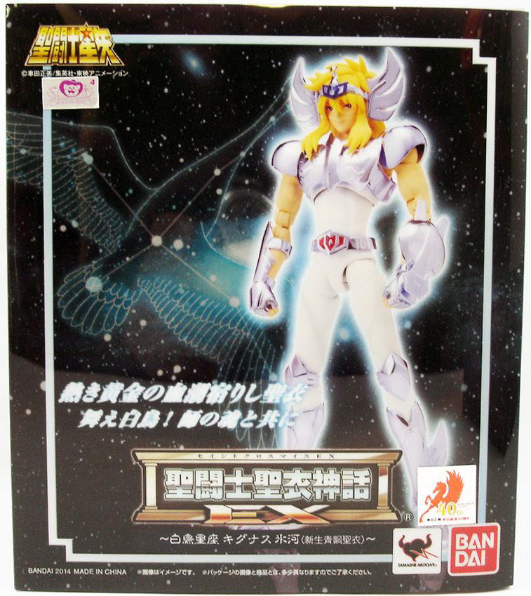 Saint Myth Cloth EX (RRx019) Cygnus Hyoga V2 - Bandai Tamashii Nations (Saint Myth Cloth EX) action figure collectible - Main Image 2