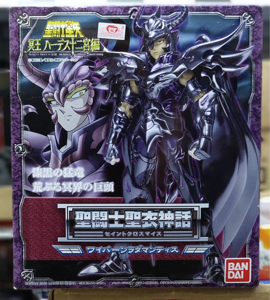 Saint Myth Cloth (RRx011) Wyvern Rhadamanthys - Bandai Tamashii Nations (Saint Cloth Myth Series) action figure collectible - Main Image 2