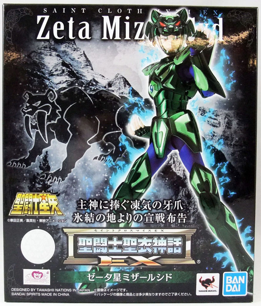 Saint Myth Cloth EX (RRx050) Alcor Zeta Syd - Bandai Tamashii Nations (Saint Myth Cloth EX) action figure collectible - Main Image 2