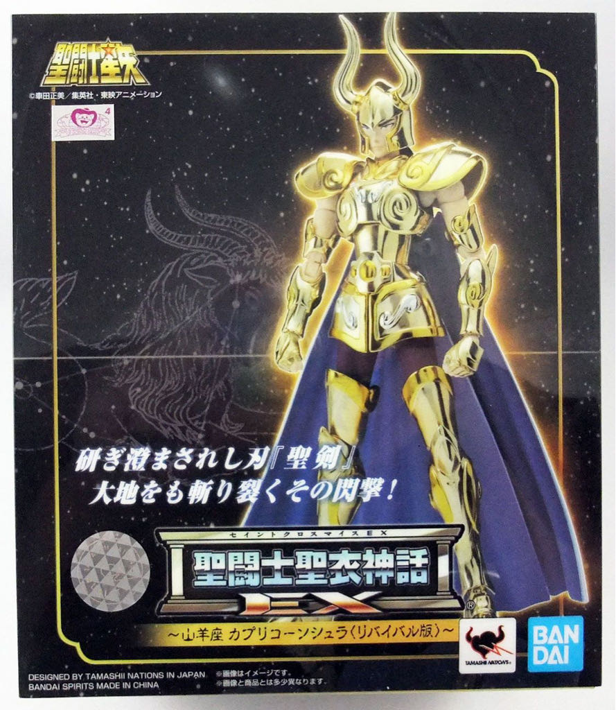 Saint Myth Cloth EX (RRx054) Capricorn Shura Revival - Bandai Tamashii Nations (Saint Myth Cloth EX) action figure collectible - Main Image 2