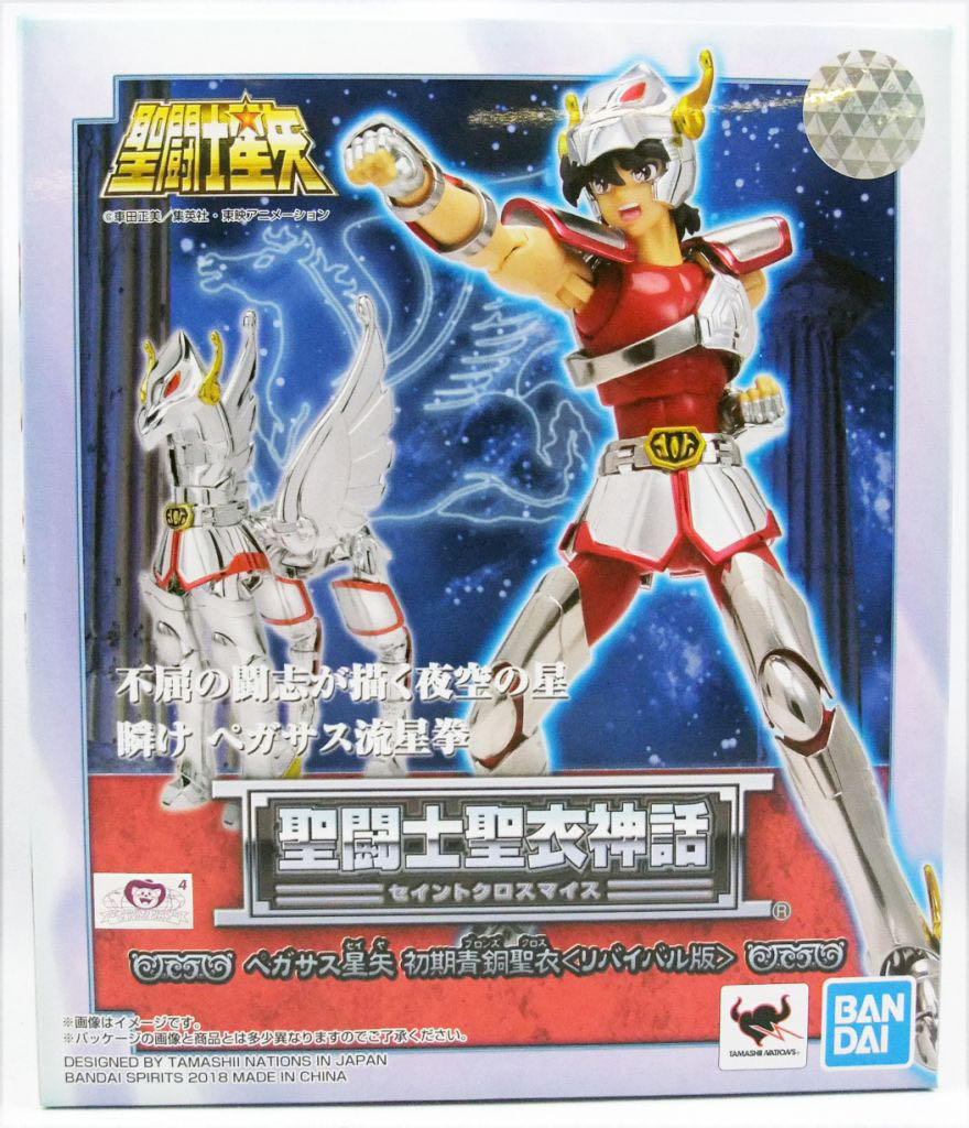 Saint Myth Cloth (RRx088) Pegasus Seiya V1 (Revival) - Bandai Tamashii Nations (Saint Cloth Myth Series) action figure collectible - Main Image 2