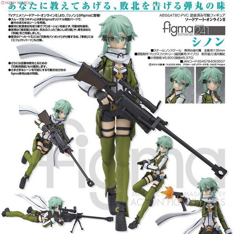 Figma (241): Sword Art Online II - Sinon - Max Factory / Good Smile Company (Figma Action Figure Series) action figure collectible - Main Image 2