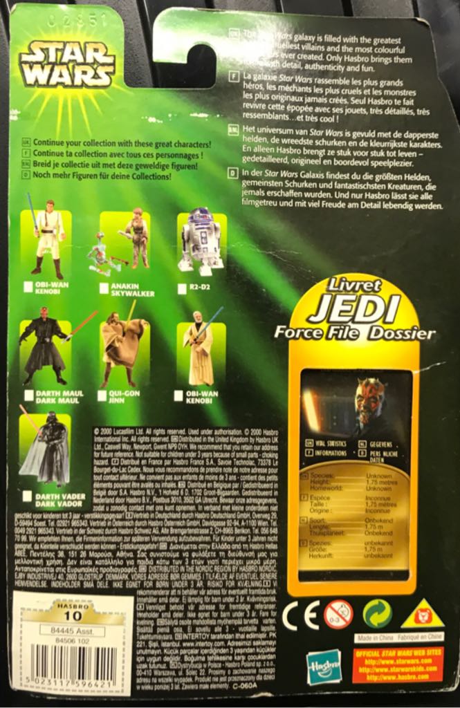 Darth Maul  (Star Wars - POTJ 1) action figure collectible [Barcode 5023117596421] - Main Image 2