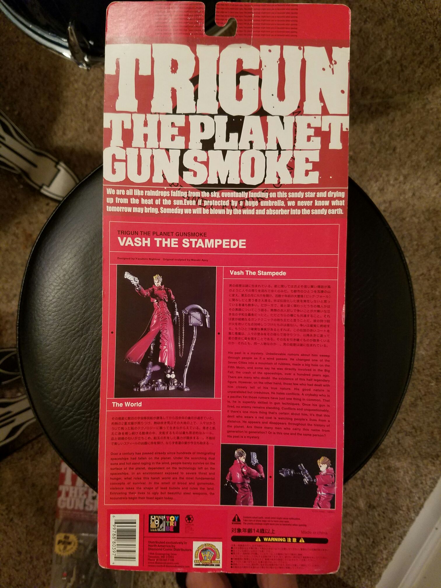 Vash The Stampede - Kaiyodo (Trigun) action figure collectible [Barcode 699788803974] - Main Image 2