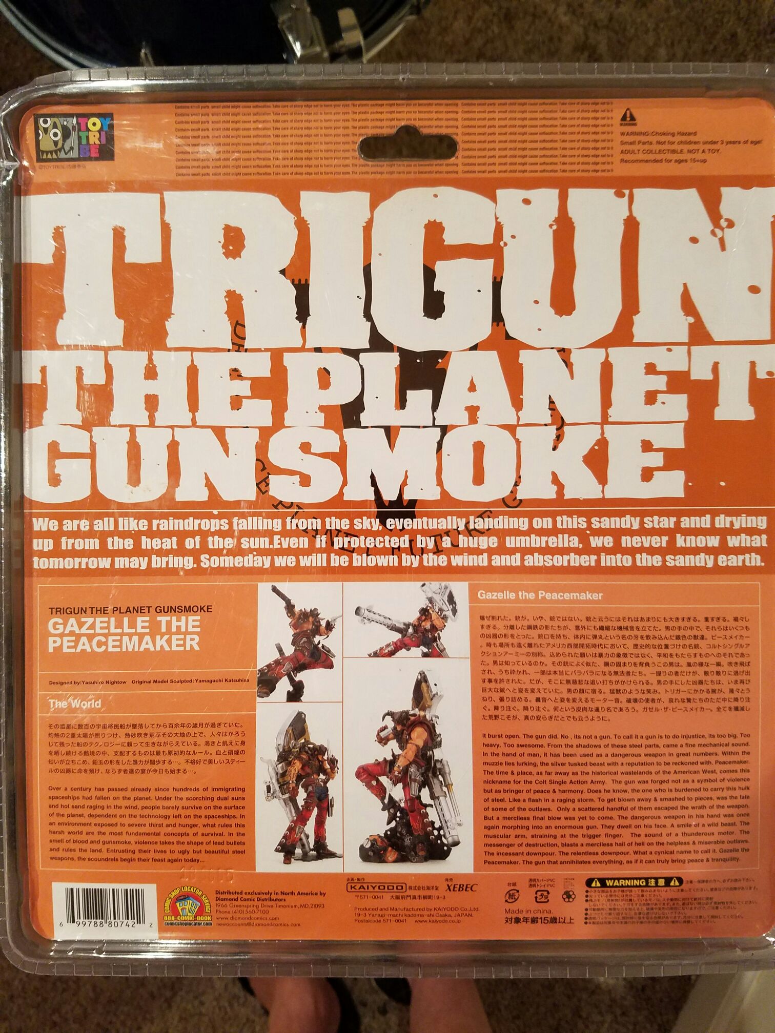 Gazelle The Peacemaker ”Black Beast” - Kaiyodo (Trigun) action figure collectible [Barcode 699788807422] - Main Image 2