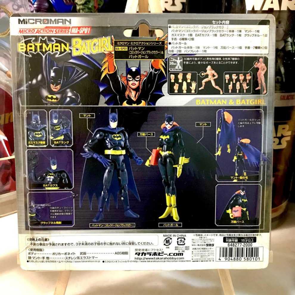 Microman Batman & Batgirl - Takara (DC Takara Microman) action figure collectible [Barcode 761941247175] - Main Image 3