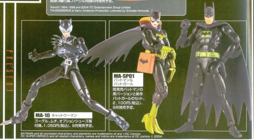 Microman Batman & Batgirl - Takara (DC Takara Microman) action figure collectible [Barcode 761941247175] - Main Image 4