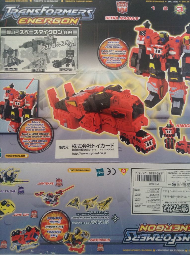 Ultra Magnus - Hasbro (Transformers Armada) action figure collectible - Main Image 2