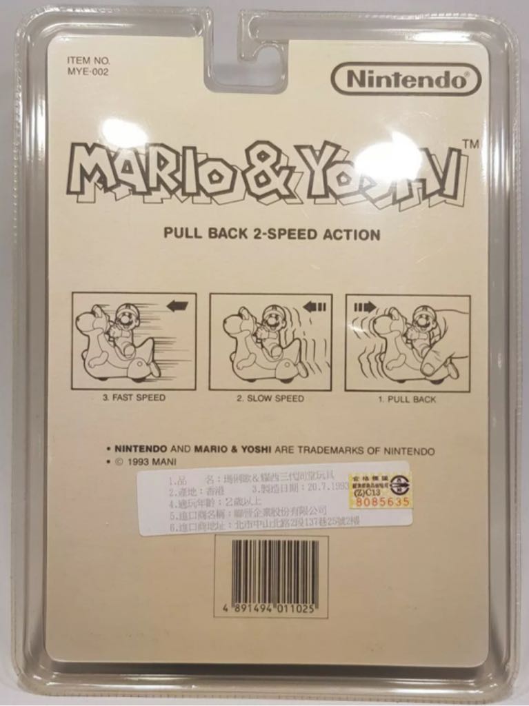 Super Mario World: Mario & Yoshi Pull Back - Mani Industries (Super Mario World) action figure collectible - Main Image 2