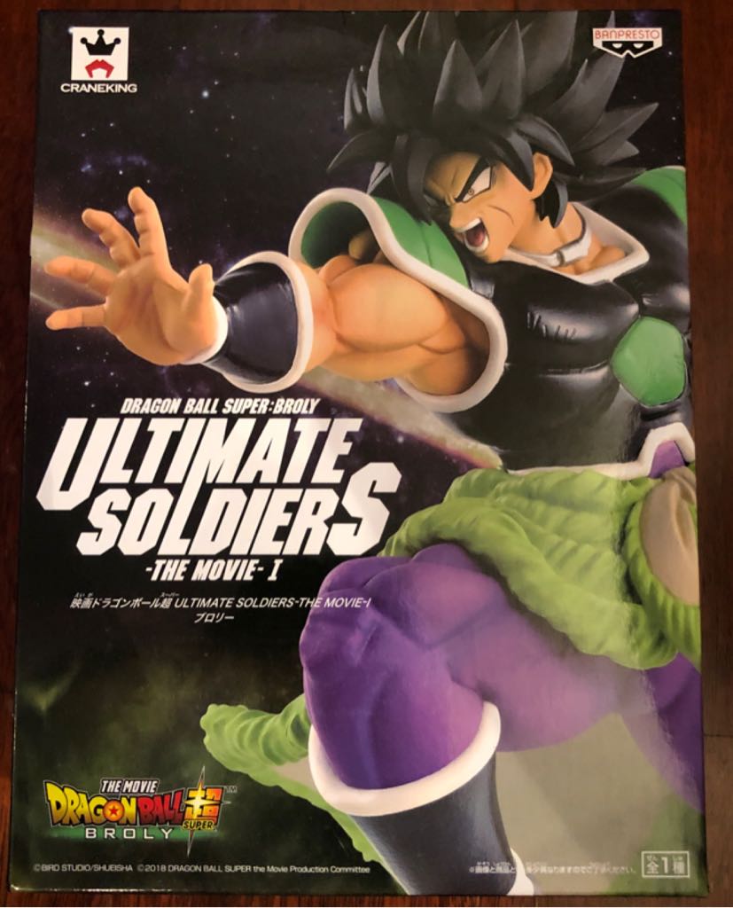 Broly - Ultimate Soldiers The Movie / Banpresto (Dragon Ball Super : Broly) action figure collectible [Barcode 4983164389050] - Main Image 2