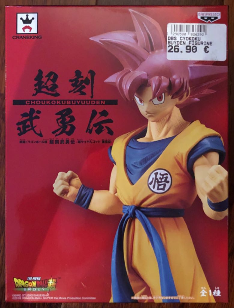 Son Goku Super Saiyan God - Choukokubuyuuden / Banpresto (Dragon Ball Super : Broly) action figure collectible [Barcode 3296580826292] - Main Image 2