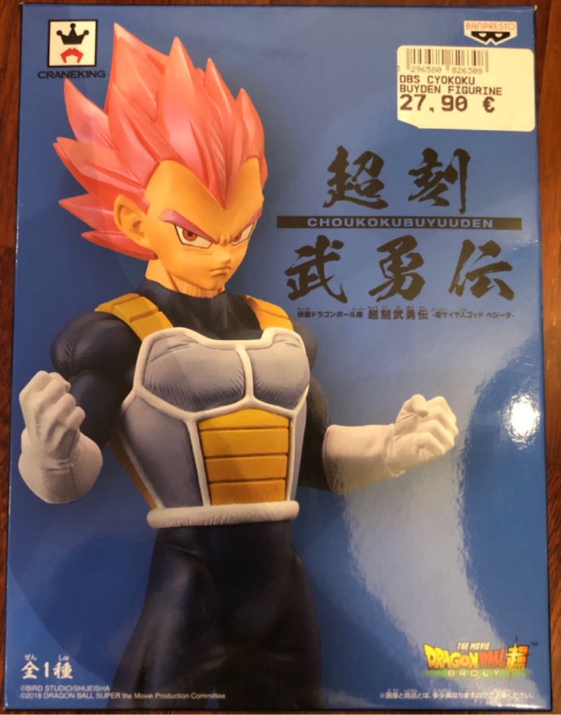 Vegeta Super Saiyan God - Choukokubuyuuden / Banpresto (Dragon Ball Super : Broly) action figure collectible [Barcode 3296580826308] - Main Image 2