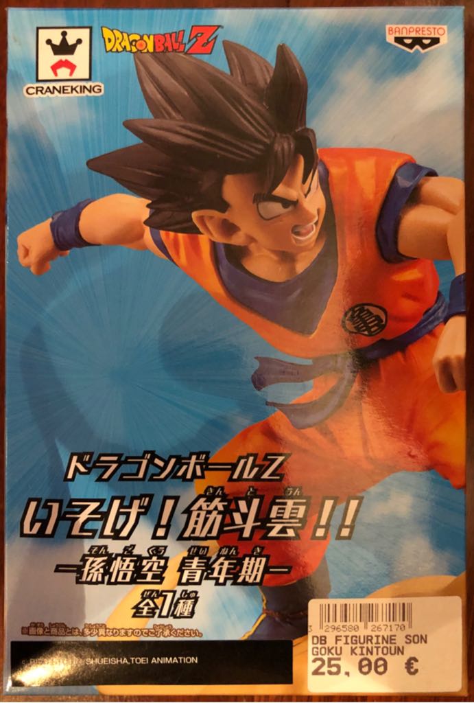 Son Goku - Kintoun / Banpresto (Dragon Ball Z) action figure collectible [Barcode 3296580267170] - Main Image 2