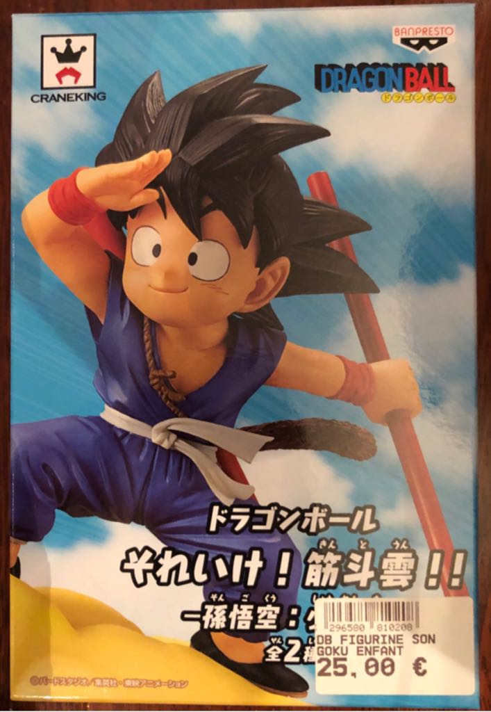 Son Goku Enfant Blue - Kintoun / Banpresto (Dragon Ball) action figure collectible - Main Image 2
