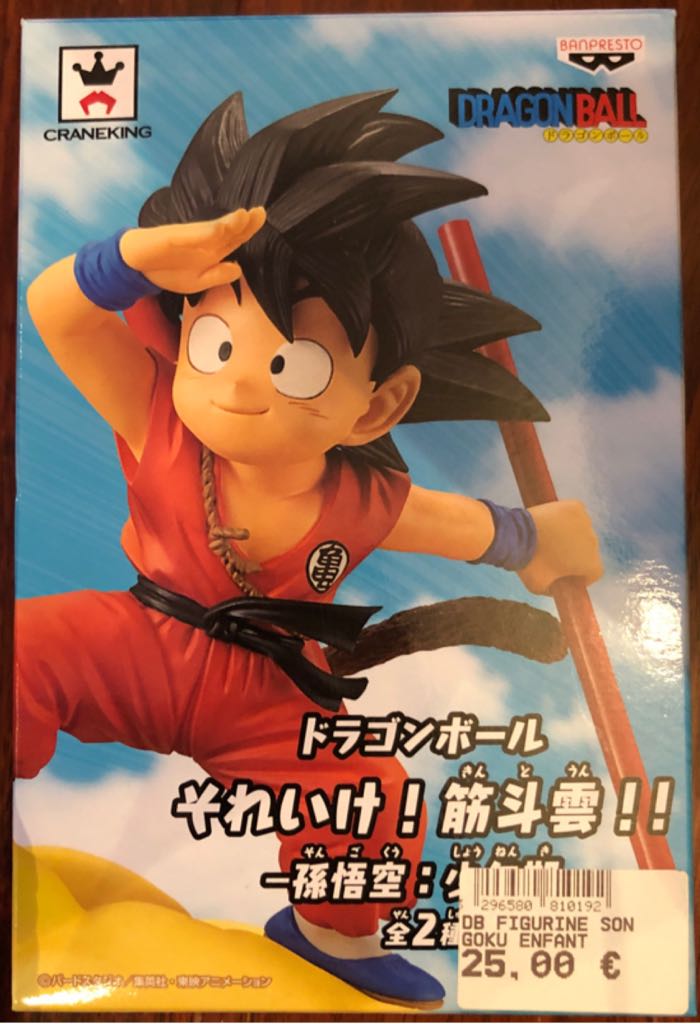Son Goku Enfant Red - Kintoun / Banpresto (Dragon Ball) action figure collectible - Main Image 2