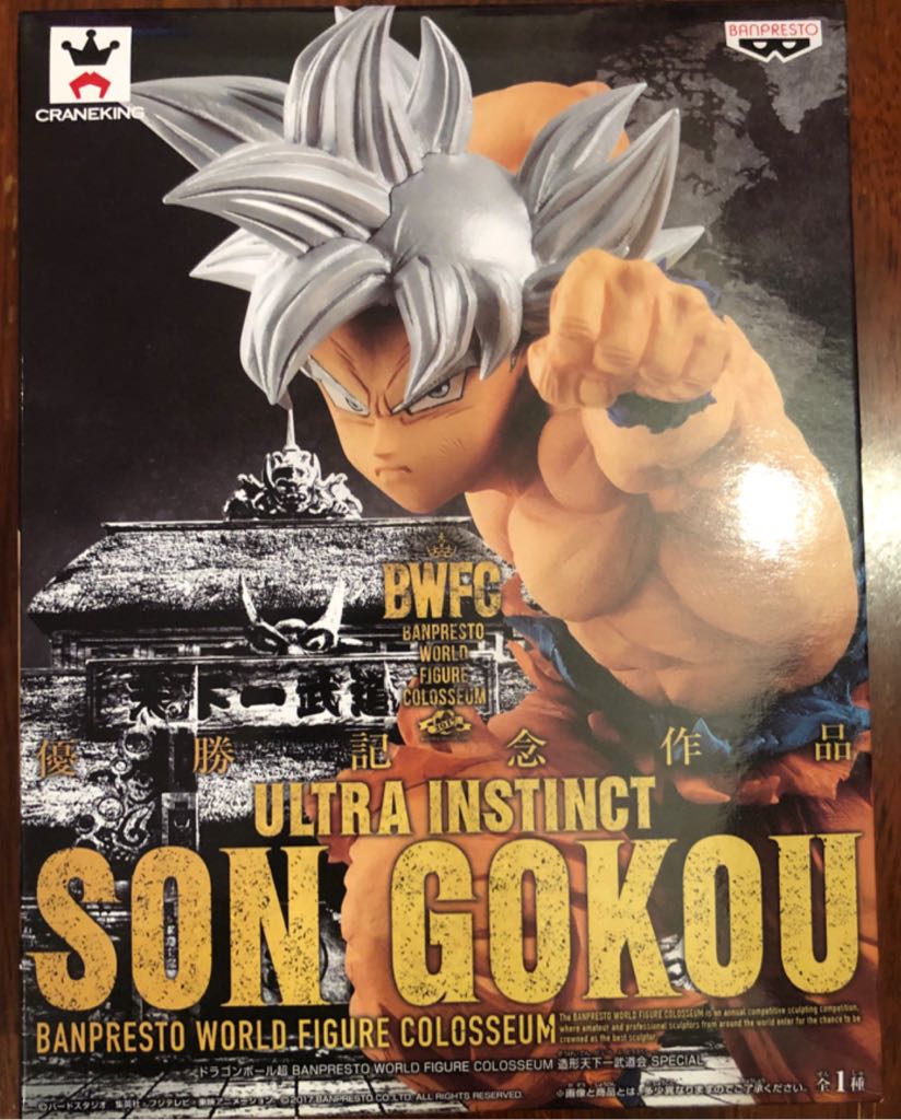 Son Goku Ultra Instinct - BWFC / Banpresto (Dragon Ball Super) action figure collectible - Main Image 2