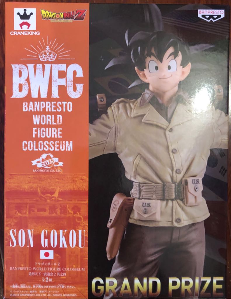 Son Goku US Grand Prize - BWFC / Banpresto (Dragon Ball Z) action figure collectible - Main Image 2