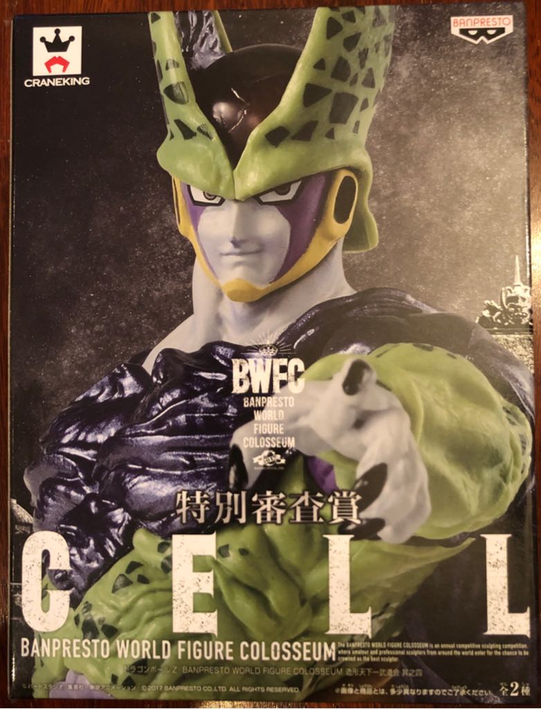 Cell - BWFC / Banpresto (Dragon Ball Z) action figure collectible - Main Image 2